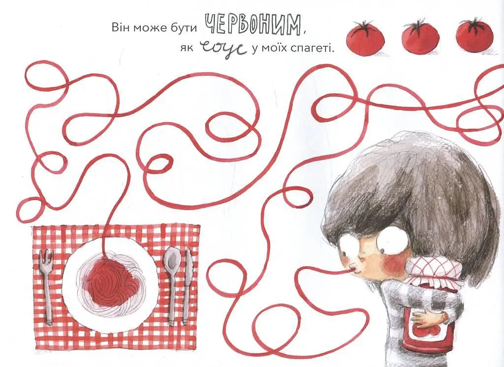 Книга Какого цвета поцелуй. Автор - Россио Бонилла (Nebo) - фото 8