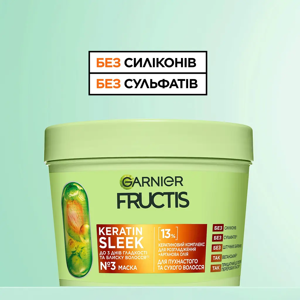 Маска для пухнастого та сухого волосся Garnier Fructis Keratin Sleek для розгладження та надання блиску 370 мл - фото 3