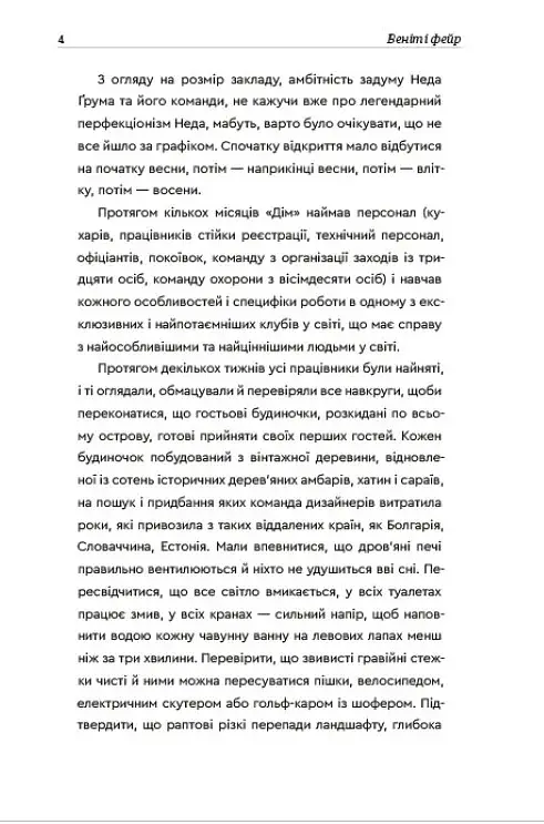 Клуб - Еллері Ллойд - фото 8