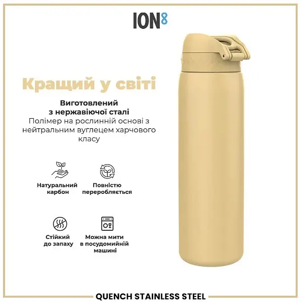 Пляшка для води ION8 металева 1200 мл Stainless Steel Desert (I8SS1000DES) - фото 6
