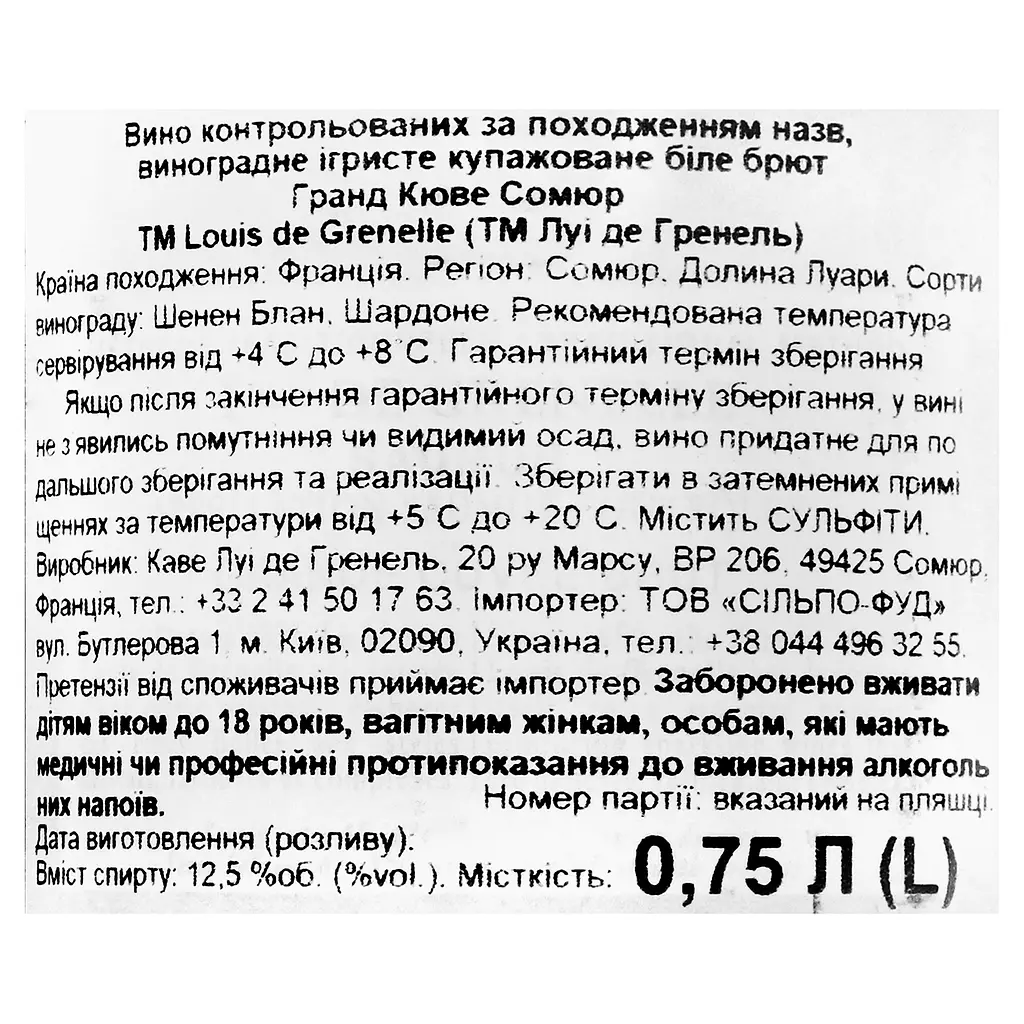 Вино игристое Louis de Grenelle Saumur Grande Cuvee, белое, брют, 12%, 0,75 л (724742) - фото 5