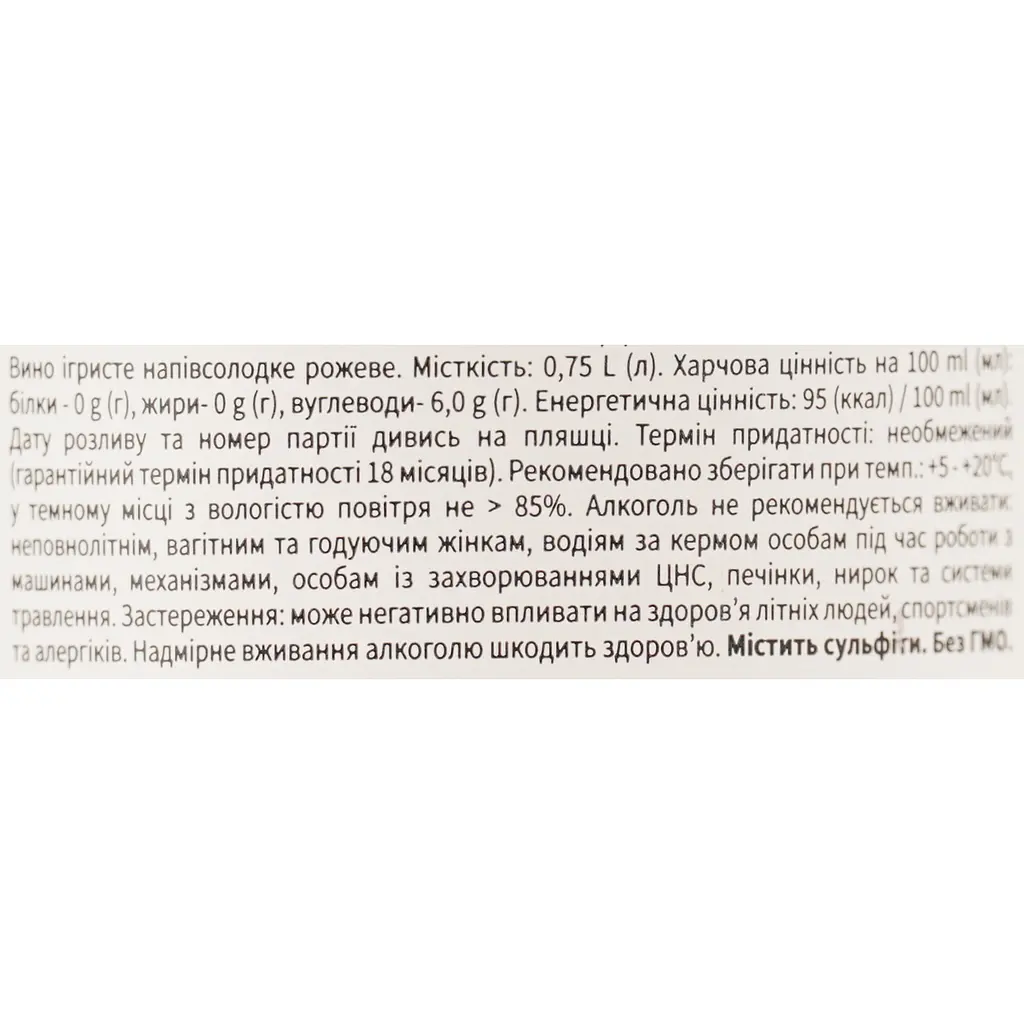Вино игристое Cricova Карпе полусладкое розовое 0.75 л 13% - фото 6