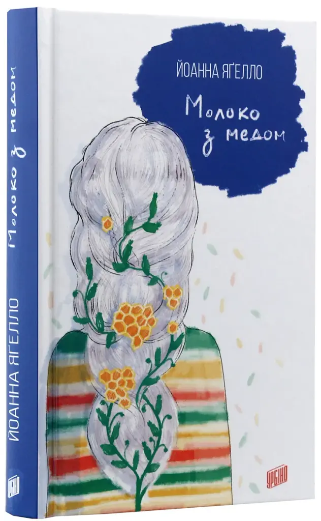 Молоко з медом - фото 3