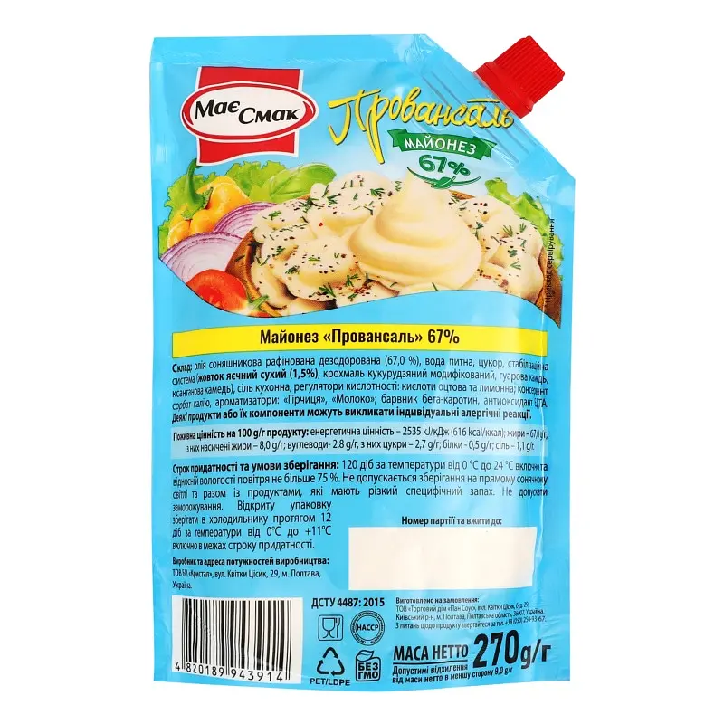 Майонез Має Смак Провансаль 67% 270 г (969608) - фото 2