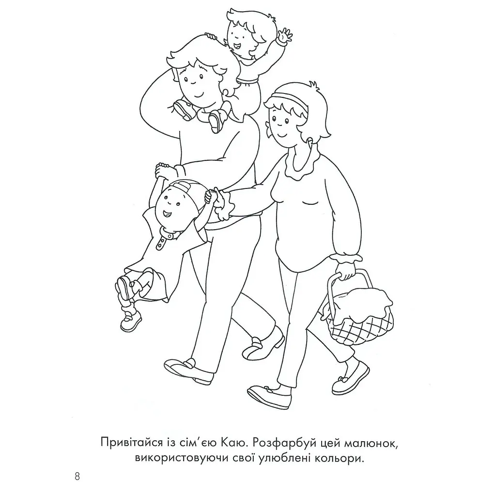 Розмальовка Богдан Каю Червона 32 сторінки (978-966-10-5375-4) - фото 7