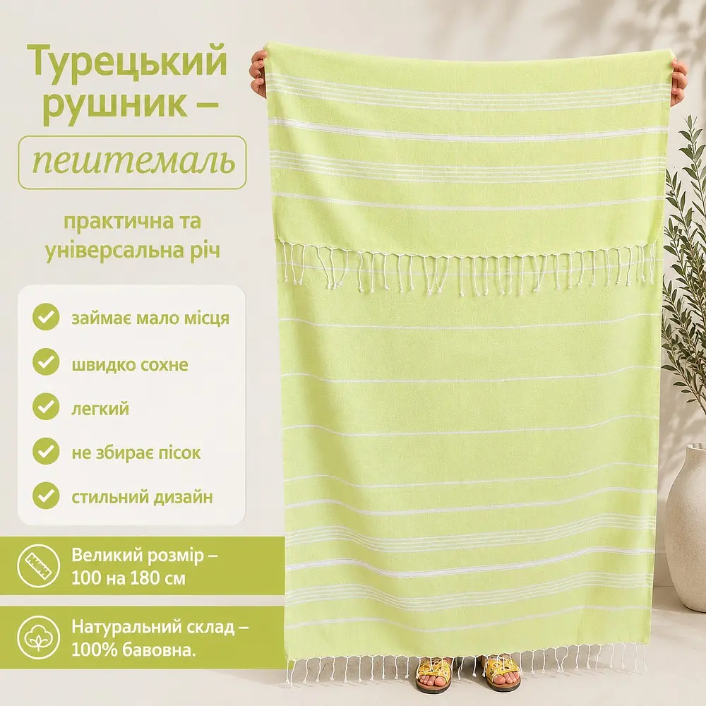 Рушник пештемаль Turkey Towel 100х180 см легкий великий для пляжу басейну бані сауни підстилка на дачу пікнік природу відпустку море Organik зелений - фото 2