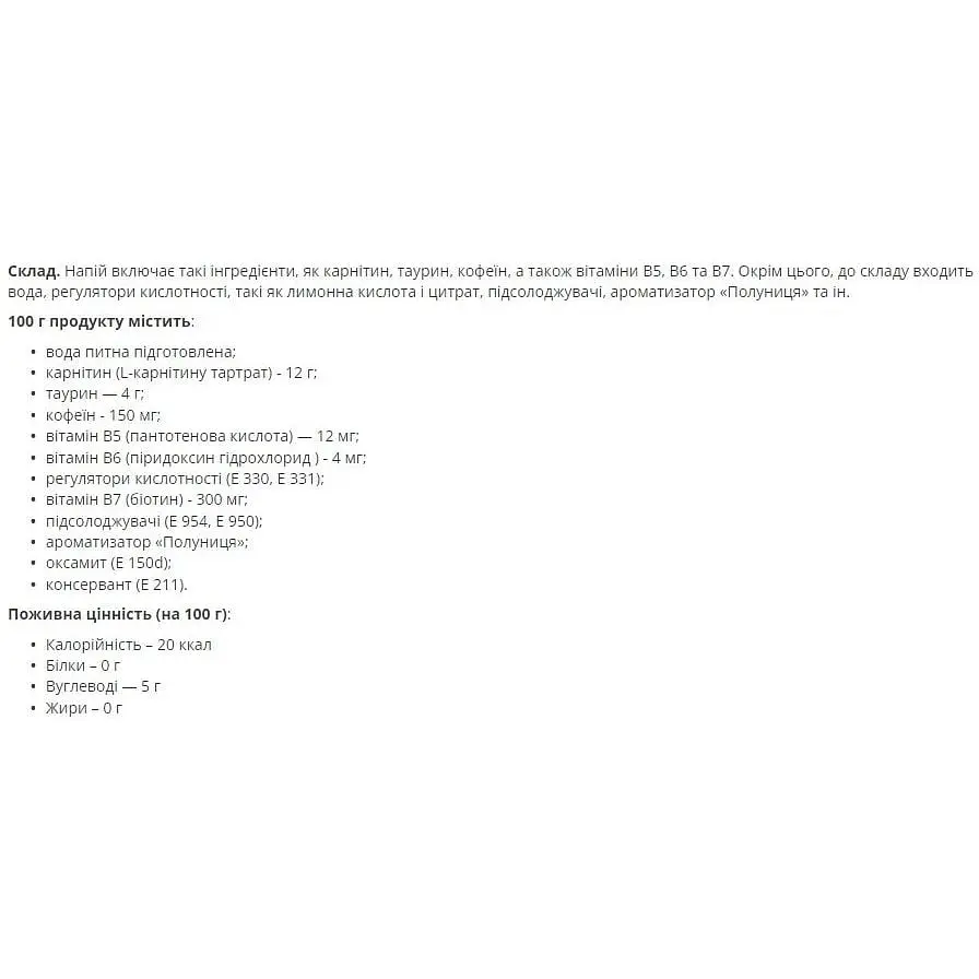 Жироспалювач Power Pro Shot Carnitine Energi 20x25 Strawberry - фото 2