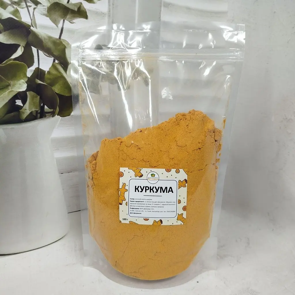 Куркума в/с 500 г