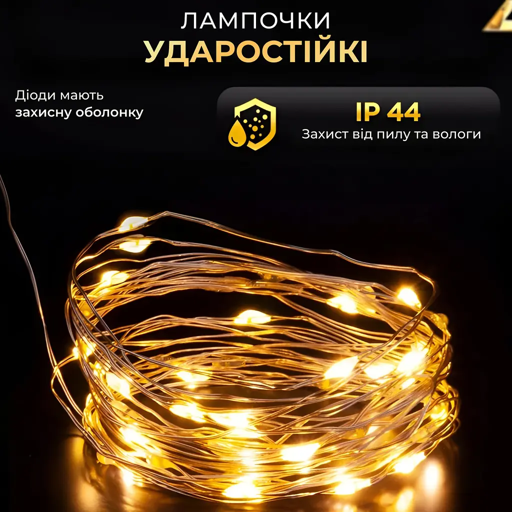 Гірлянда Роса нитка 100 LED довжина 10 м від USB зелена, жовтий GarlandoPro USB100L10MGY - фото 25