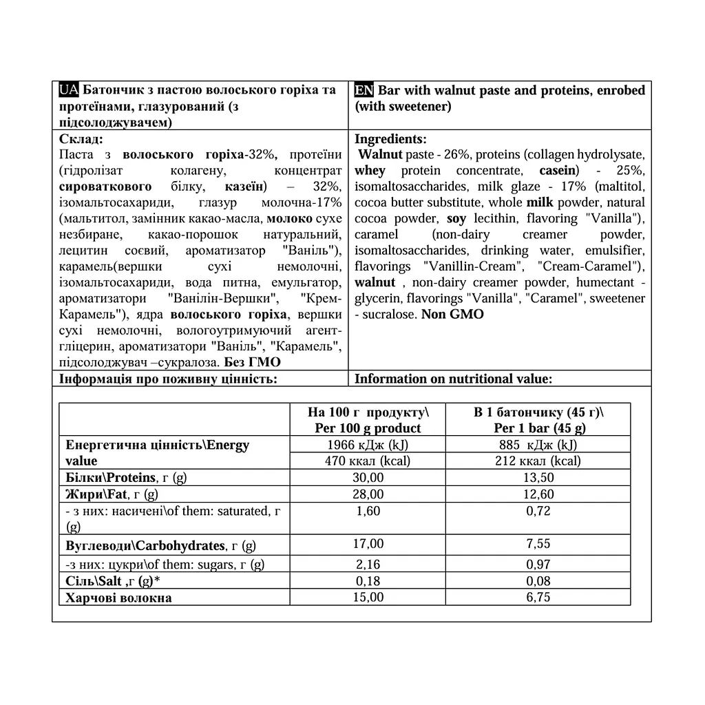 Протеїновий батончик Power Pro (Paste Bar) — 12 × 45 г, walnut - фото 2
