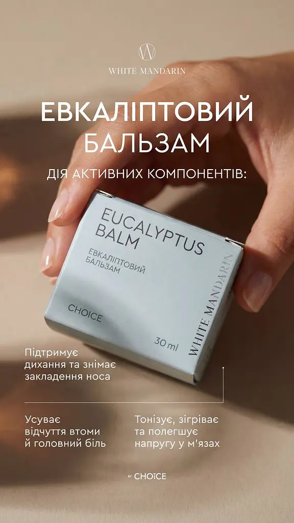 Евкаліптовий бальзам Choice White Mandarin, 30 мл зігрівальний протизапальний бальзам з ефірними оліями - фото 8