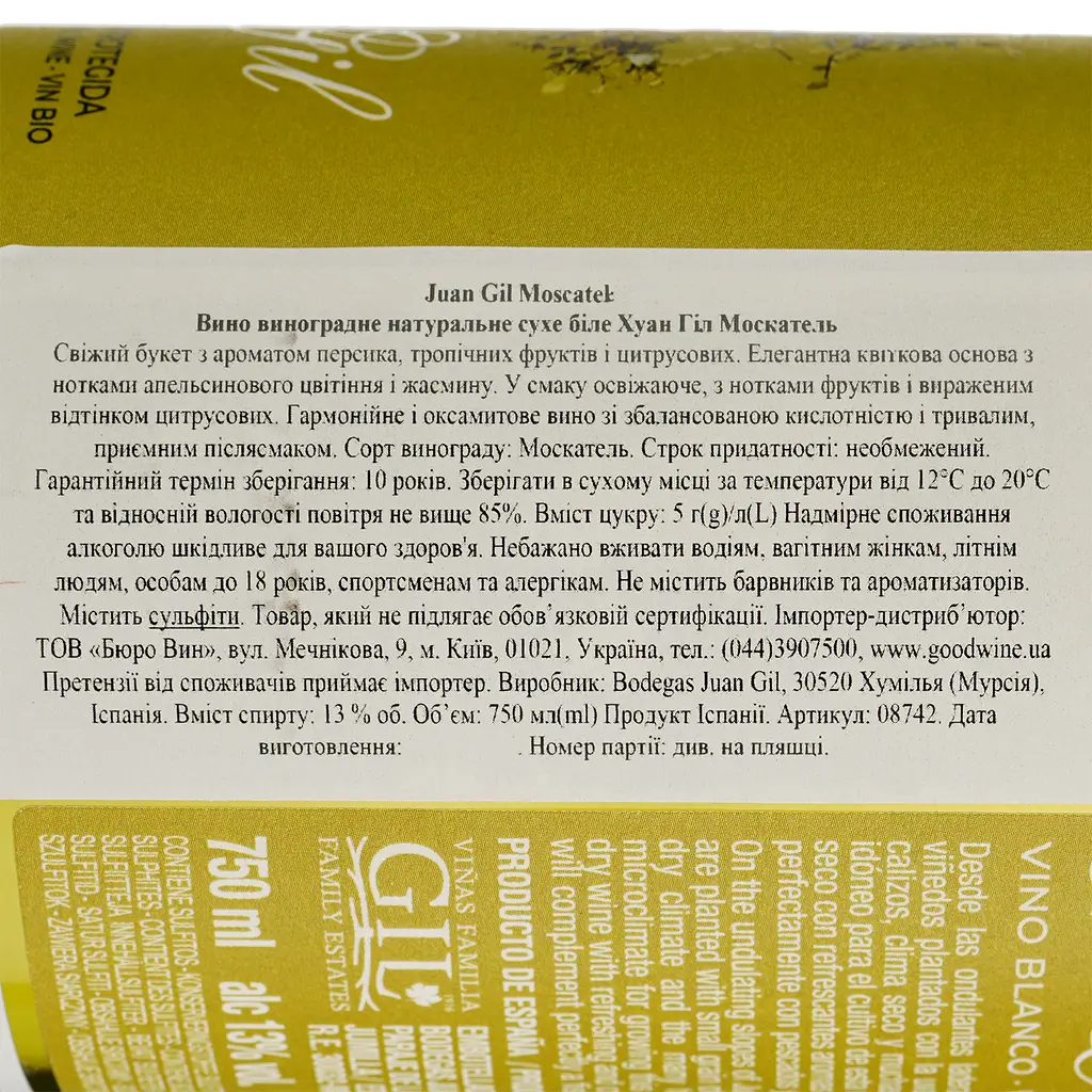 Вино Bodegas Juan Gil Moscatel, біле , сухе, 14%, 0,75 л (8742) - фото 4