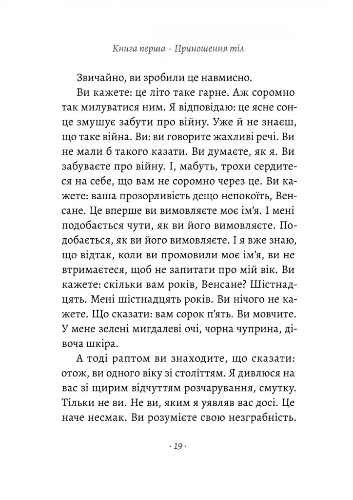 За відсутності чоловіків - фото 9