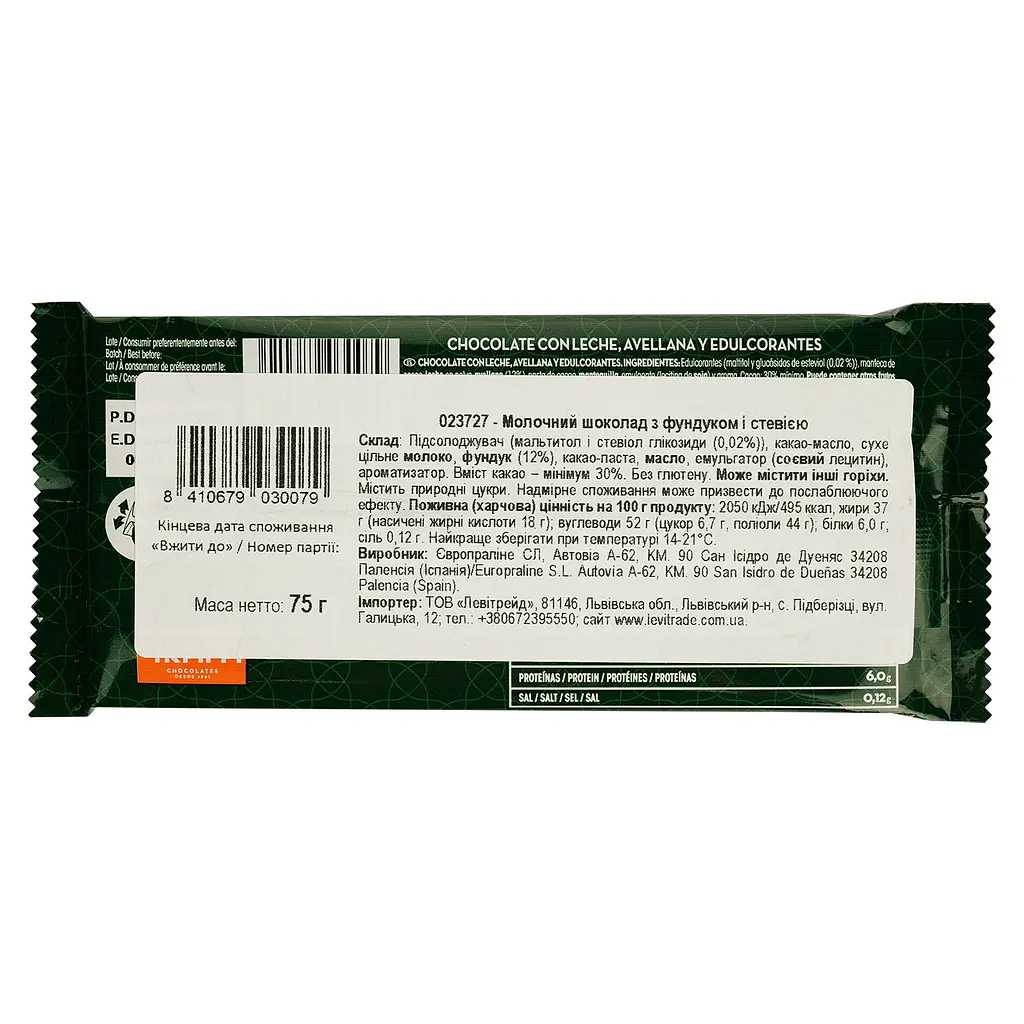 Шоколад Trapa Stevia молочный с фундуком 75 г - фото 2