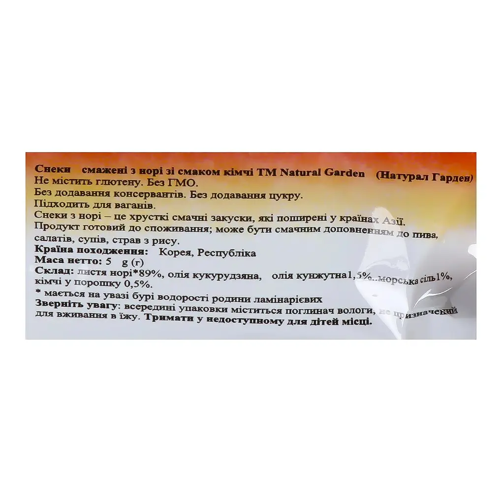 Снеки Natural Garden нори со вкусом кимчи 5 г (761262) - фото 3