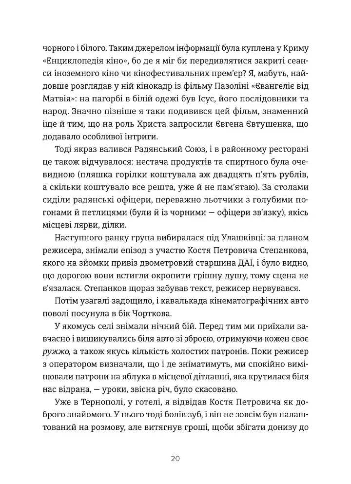 Кури не літають - фото 10