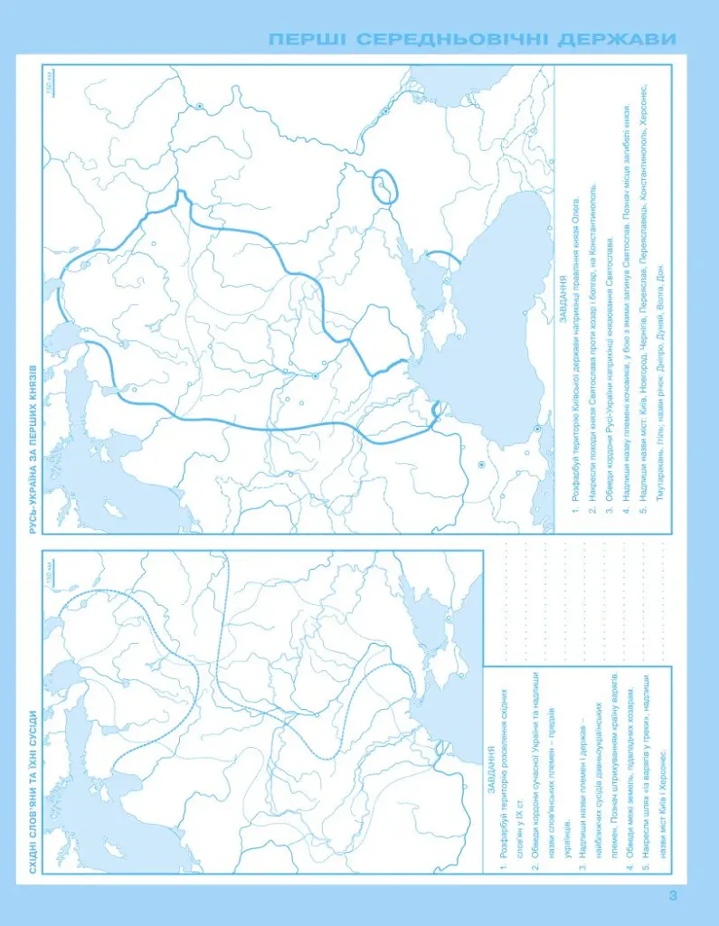 Всесвітня історія. Історія України 7 клас. Контурні карти. Інтегрований курс - Ігор Щупак - фото 2