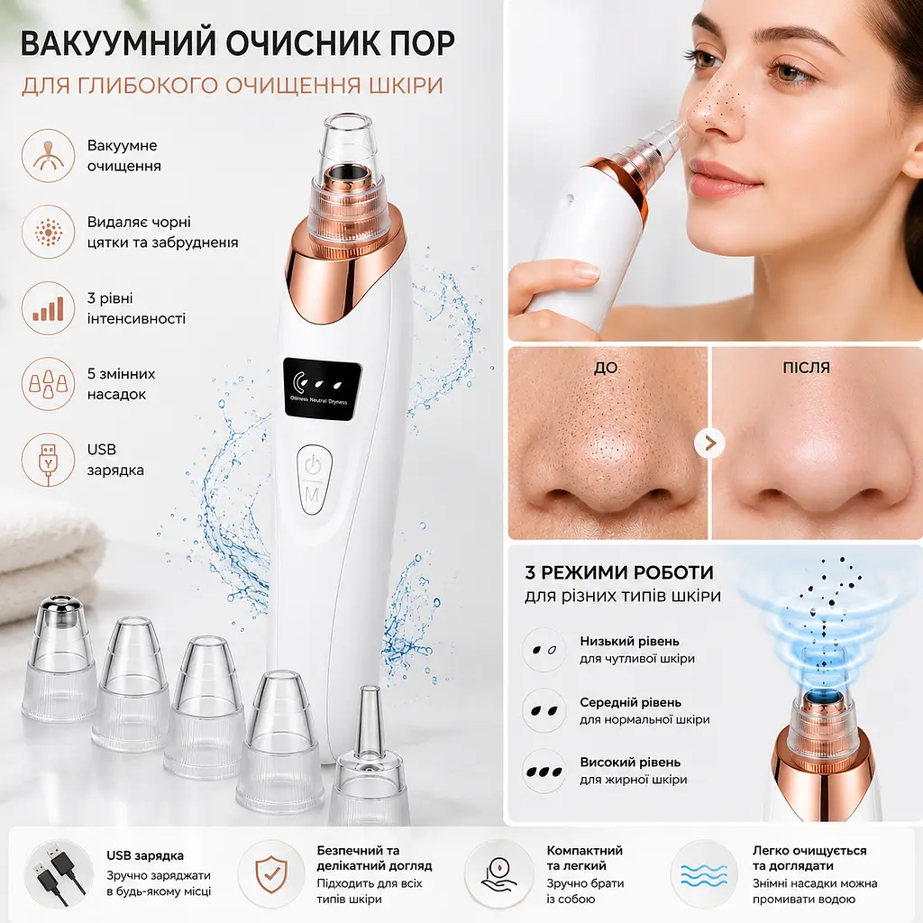 Вакуумний очищувач пор обличчя 5 в 1 - видалення чорних крапок - фото 2