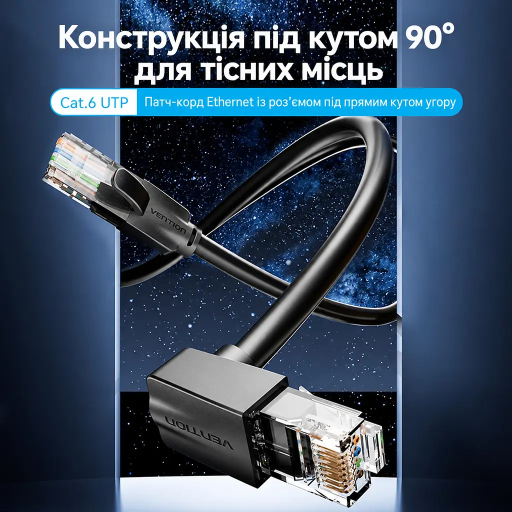 Кутовий патч-корд Ethernet Vention 1 м мережевий кабель RJ45 штекер прямий і RJ45 штекер із вигином угору 90° Cat.6 UTP до 1000 Мбіт/с позолочені контакти жили 26 AWG чорний (IBVBF) - фото 4