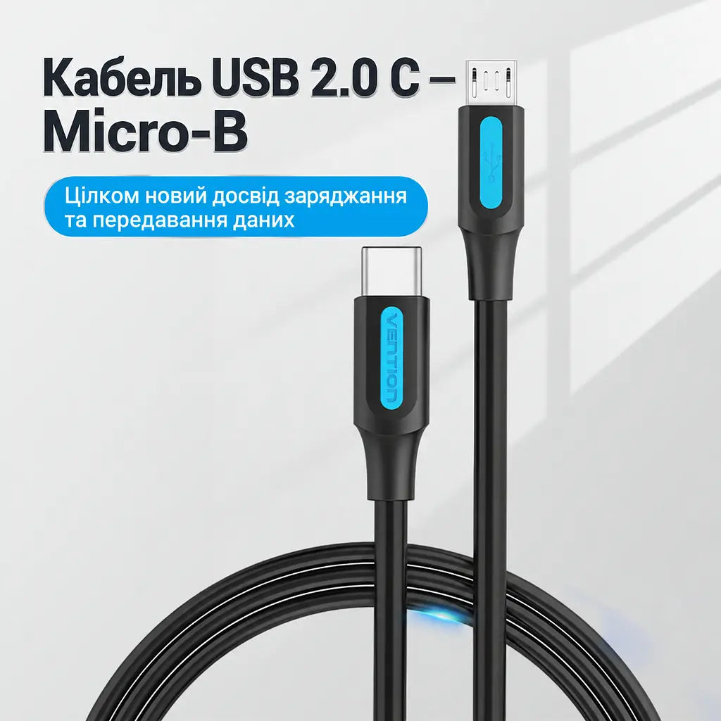Кабель Vention COVBD USB-C - Micro-USB 0,5 м чорний (COVBD) - фото 13