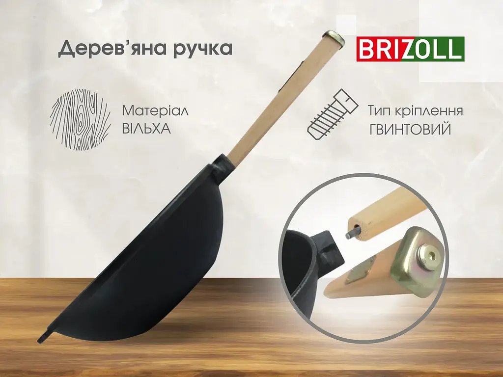 Сковорода чавунна Brizoll WOK W26H 2,8 л 26см - фото 9