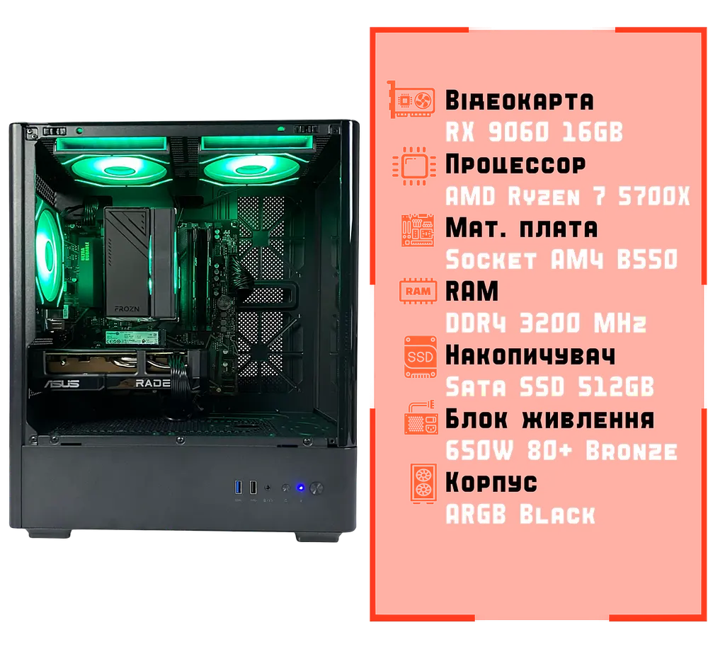 Ігровий ПК Dragon (RX 9060XT 16GB / Ryzen 7 5700X / 16GB DDR4 / SSD 512GB) - фото 2