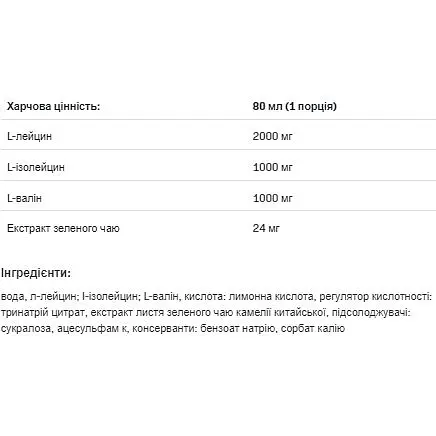 Амінокислота Allnutrition BCAA Shock Shot Green Tea 80 мл - фото 2