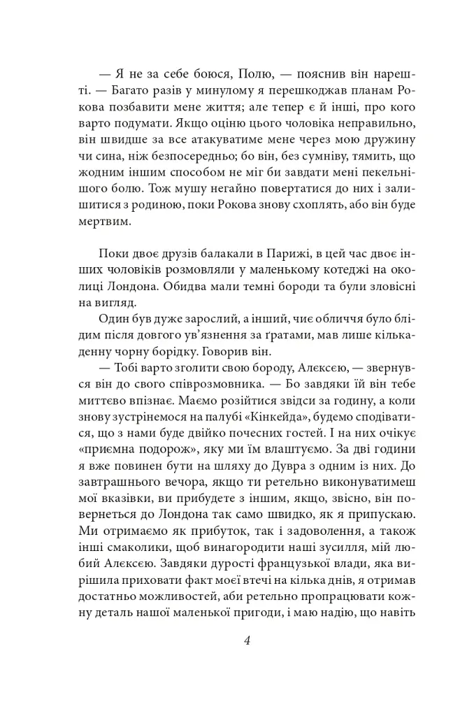 Тарзан. Книга 3. Звірі Тарзана - Едгар Берроуз - фото 5
