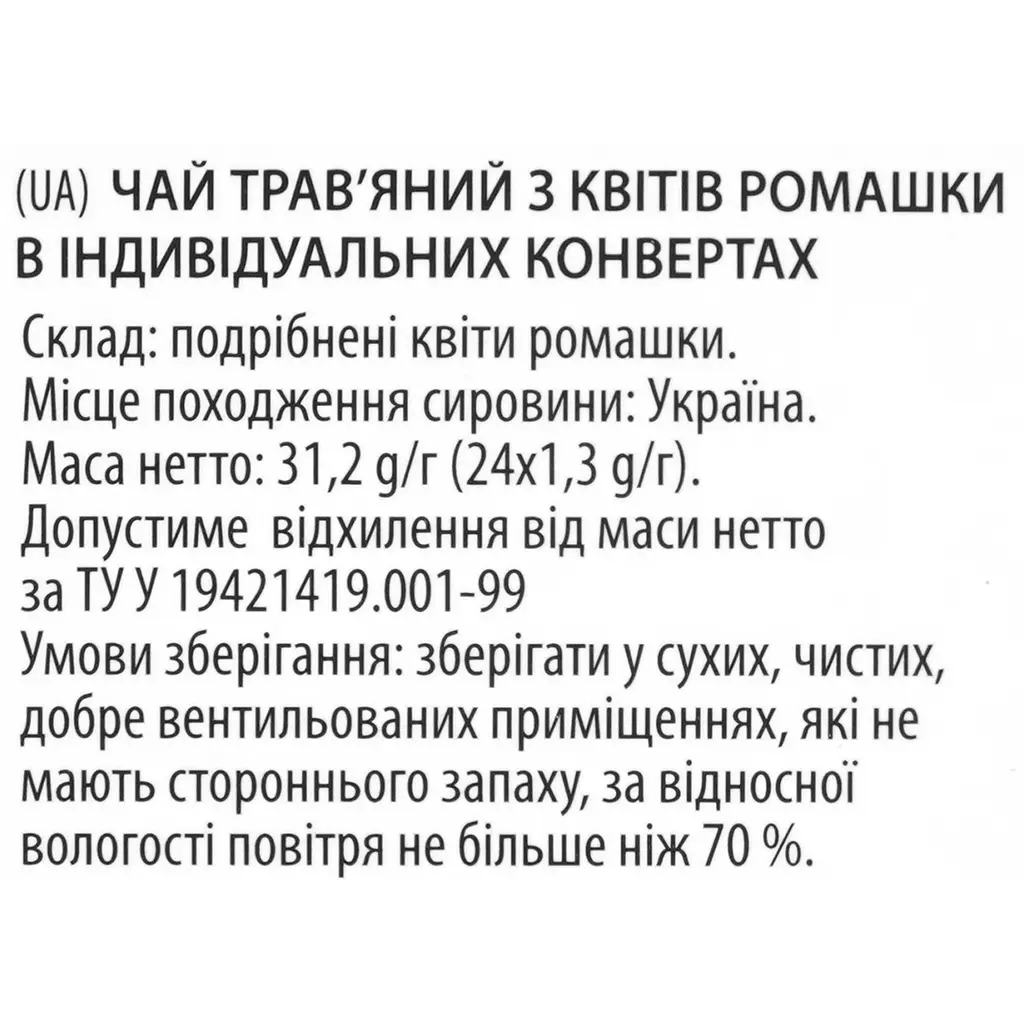 Чай Lovare Tisanes Timeless Flower з квітів ромашки 31.2 г (24 шт. х 1.3 г) - фото 7