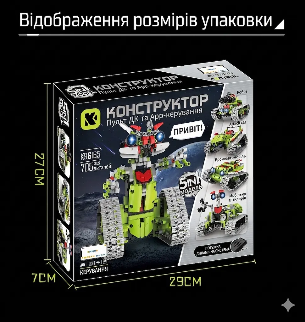 Конструктор робот программируемый STEM-робот 5 в 1 Robots Variable Warrior с пультом и приложением робот-трансформер для детей на радиоуправлении, 705 деталей - фото 6