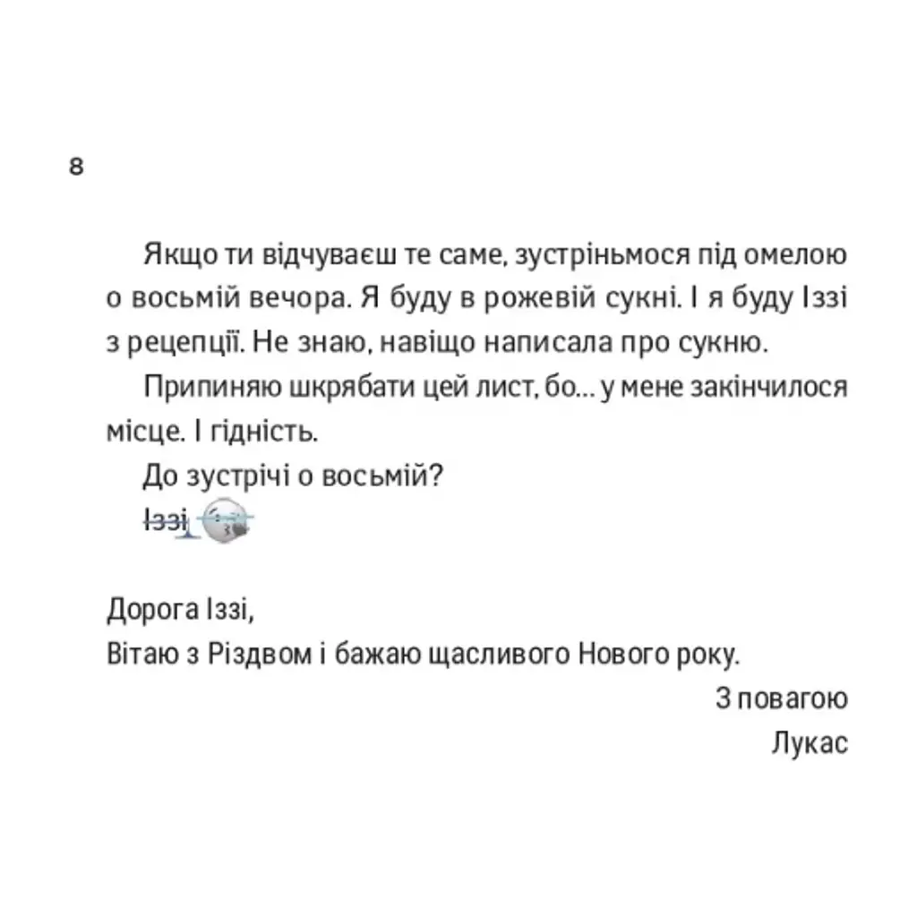 Книга Дзвінок для пробудження - Бет О'Лірі Vivat (9786171713949) - фото 5