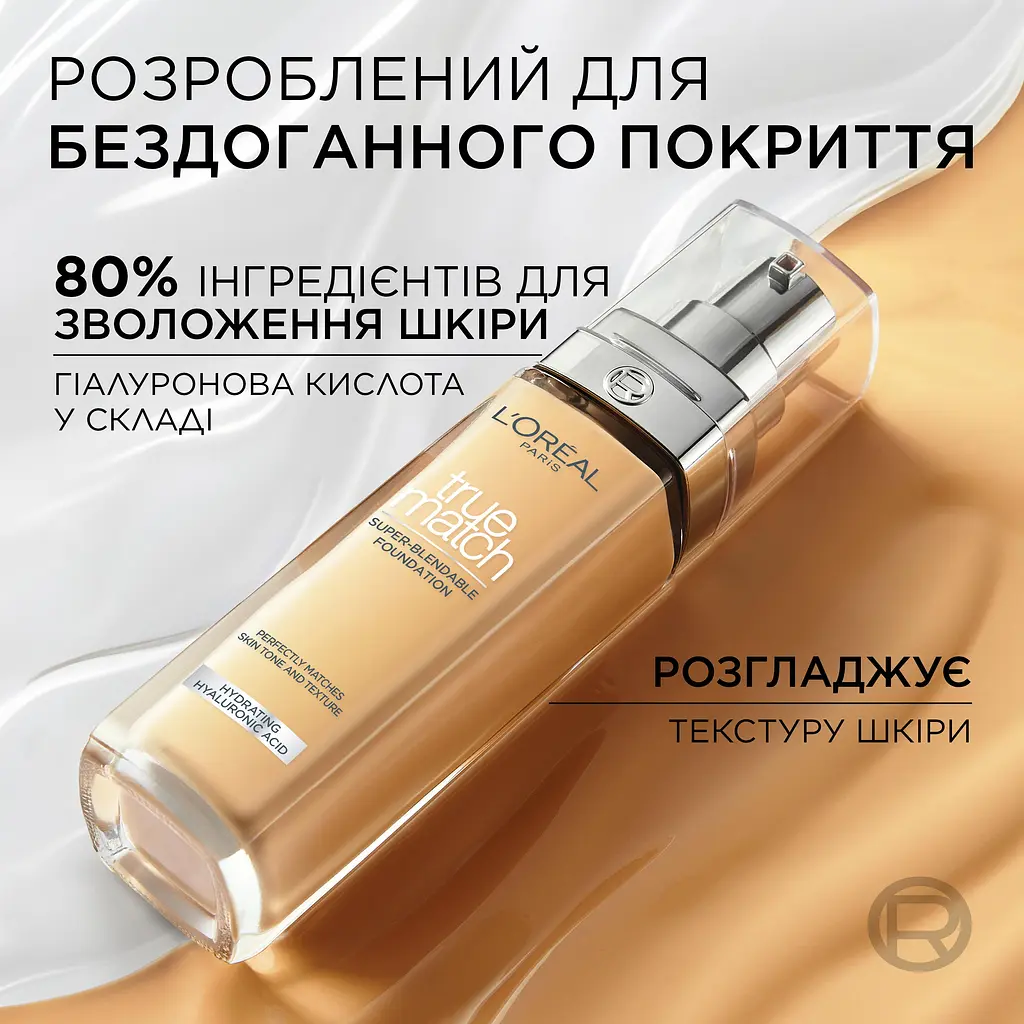 Тональный крем для лица с гиалуроновой кислотой L’Oréal Paris True Match тон 3.5N 30 мл - фото 4