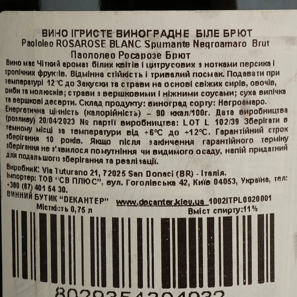 Вино ігристе Paololeo RosaRose Negroamaro Brut Spumante Blanc біле брют 0.75 л - фото 4