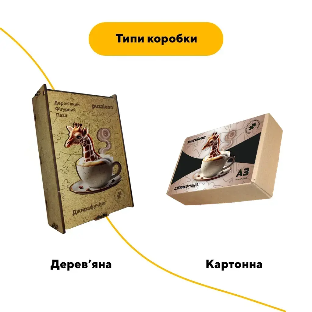Дерев'яний фігурний пазл Джирафучіно, А5, Дерев'яна коробка 35 елементів - фото 4