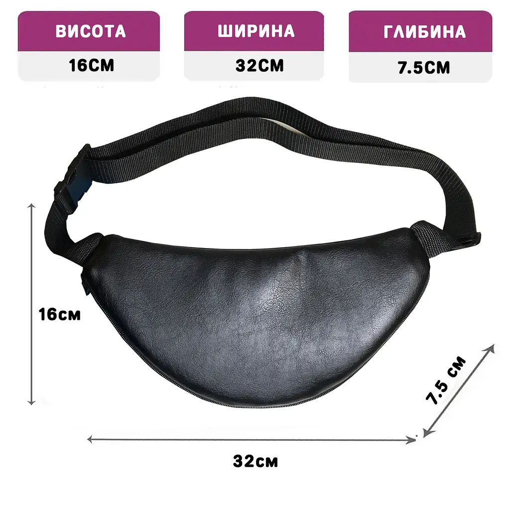Сумка-бананка с расширителем из эко-кожи 32×16×7.5 см сумка через плечо или поясная сумка мужская/женска (02913) - фото 4