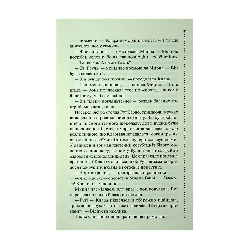 Книга Найжорстокіший місяць. Книга 3 - Луїза Пенні КСД (9786171513358) - фото 9