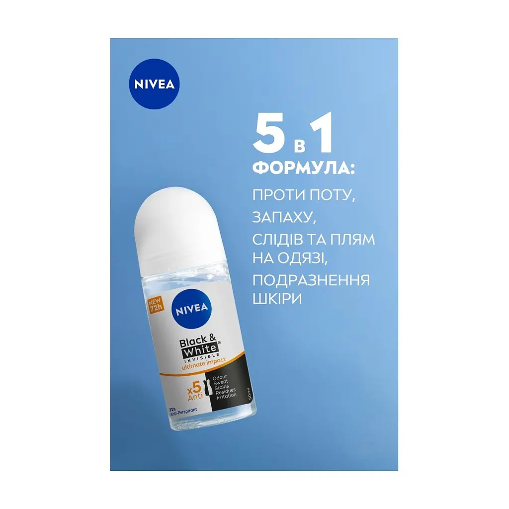 Антиперспірант Nivea Black & White Invisible Ultimate Impact Anti-Transpirant 50 мл (42397649) - фото 6
