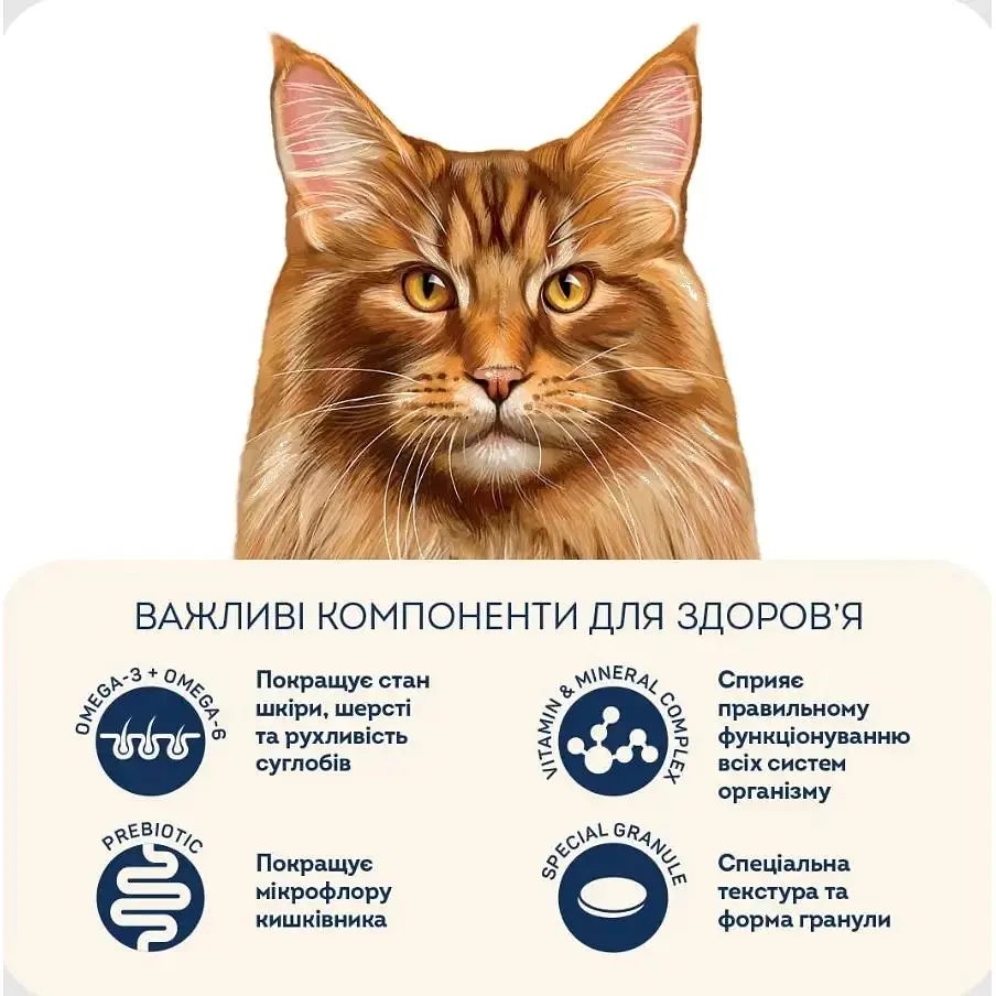Сухий корм для стерилізованих котів Home Food для великих порід телятина з лососем та в'яленими томатами 1.6 кг - фото 2