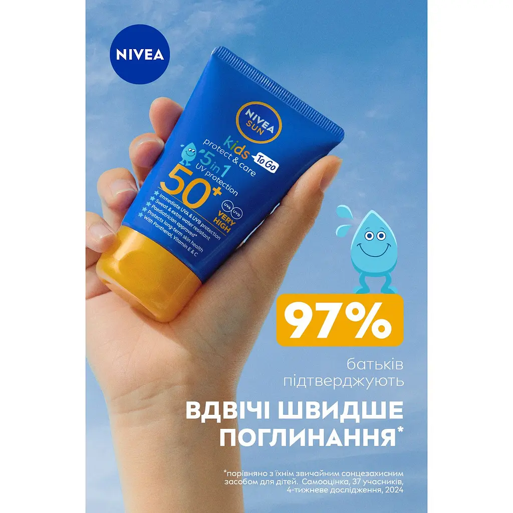 Дитячий сонцезахисний лосьйон NIVEA SUN Kids захист та догляд SPF 50+ 50 мл - фото 3