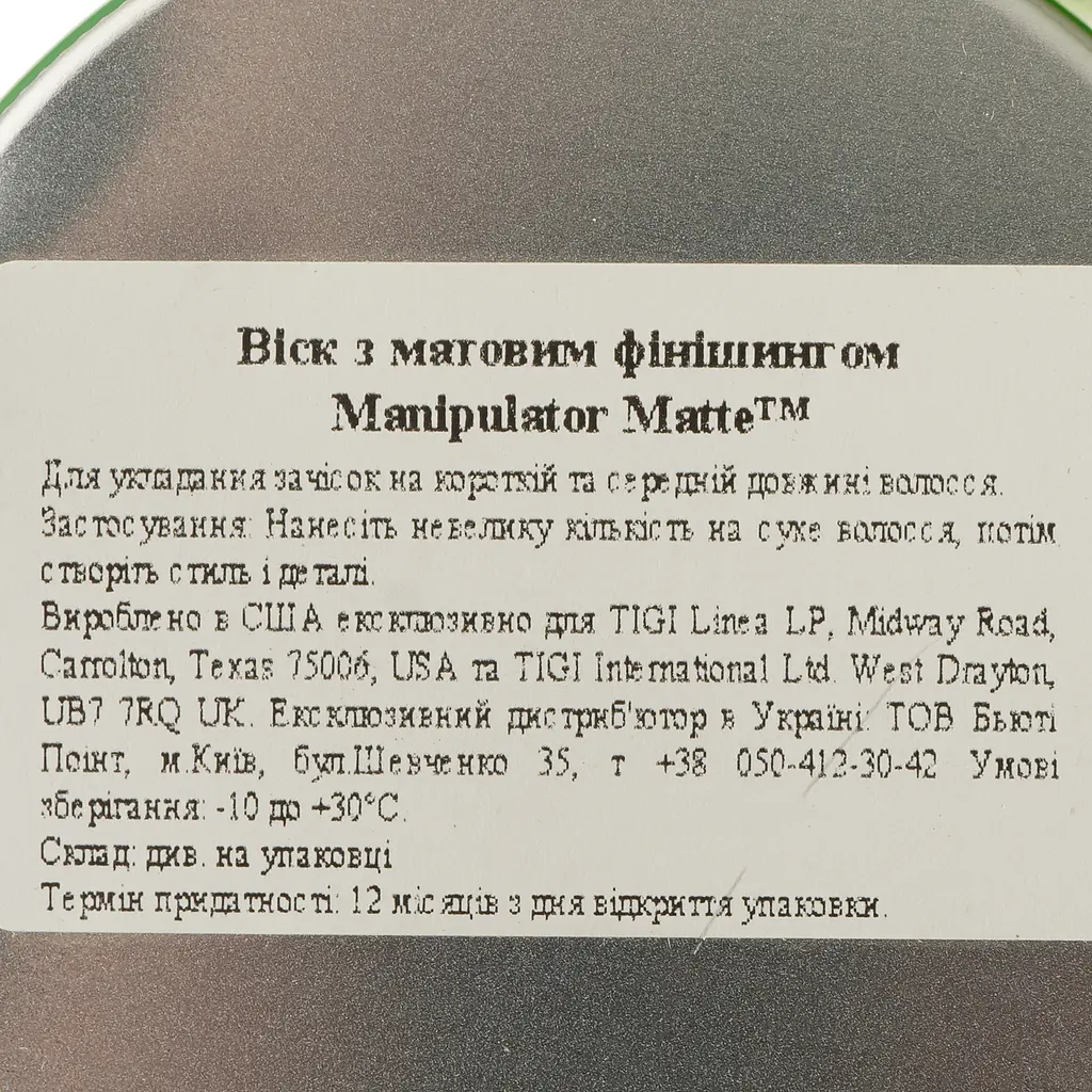 Віск для стайлінгу Tigi Bed Head Manipulator Matte Hair Paste Матовий 57 г - фото 3