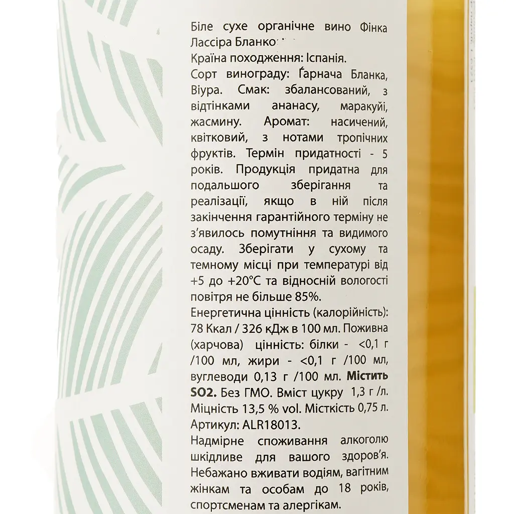 Вино Finca Lassira Garnacha Blanca & Viura біле сухе 0.75 л - фото 3