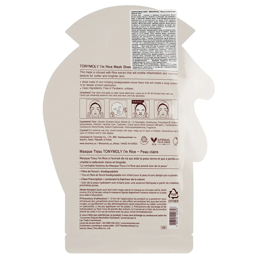 Маска тканинна для обличчя Tony Moly I'm Rice Mask Sheet Brightening Рис 21 мл - фото 2