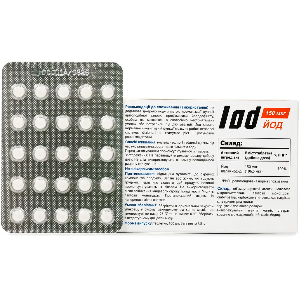Йод Baum Pharm 150 мкг 100 таблеток - фото 2