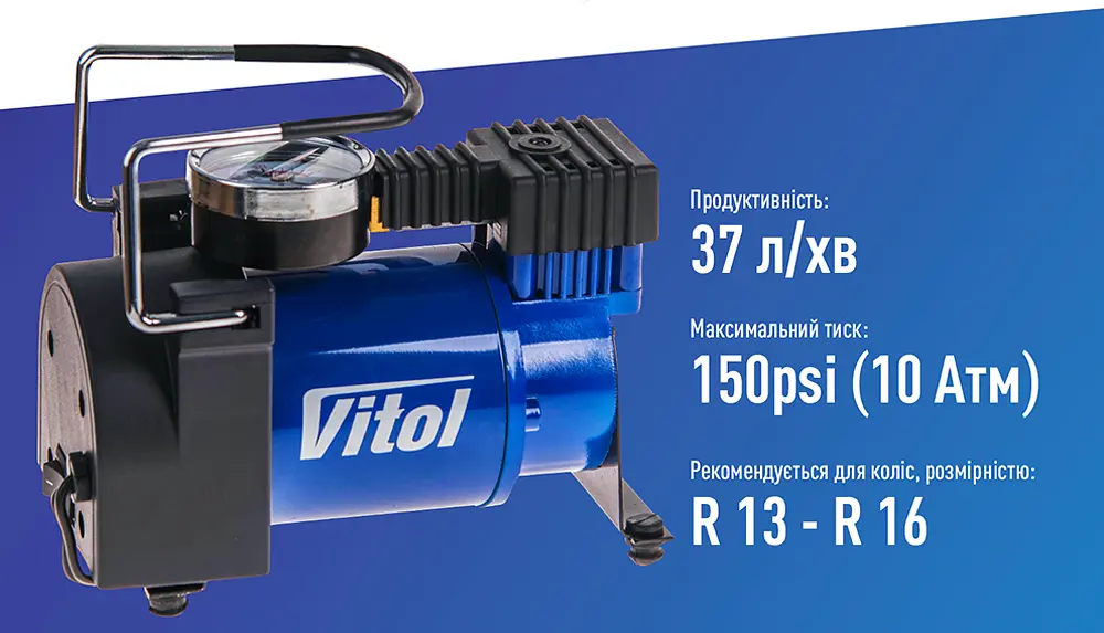 Автомобільний компресор Vitol 150psi 10Amp 37л R13-R16 прикурювач (K-30) - фото 7