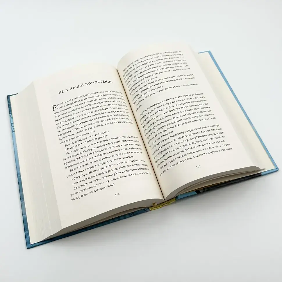 Останній потяг до Лондона - Мег Вейт Клейтон | Книголав, книга українською, нова, тверда - фото 3