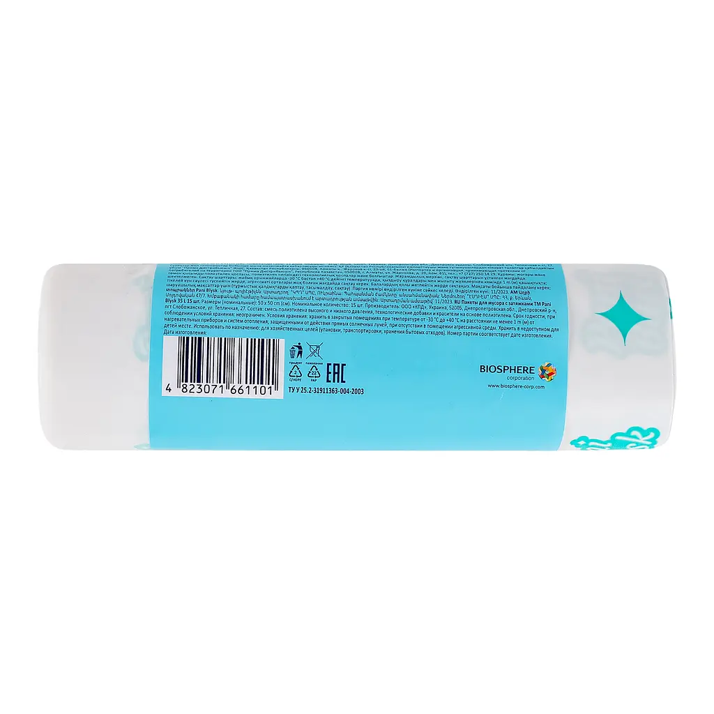 Пакети для сміття Pani Blysk із затяжками 35 л 15 шт. - фото 2