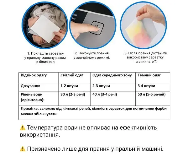 Серветки для збереження кольору одягу при пранні, 50 шт., білі - фото 2