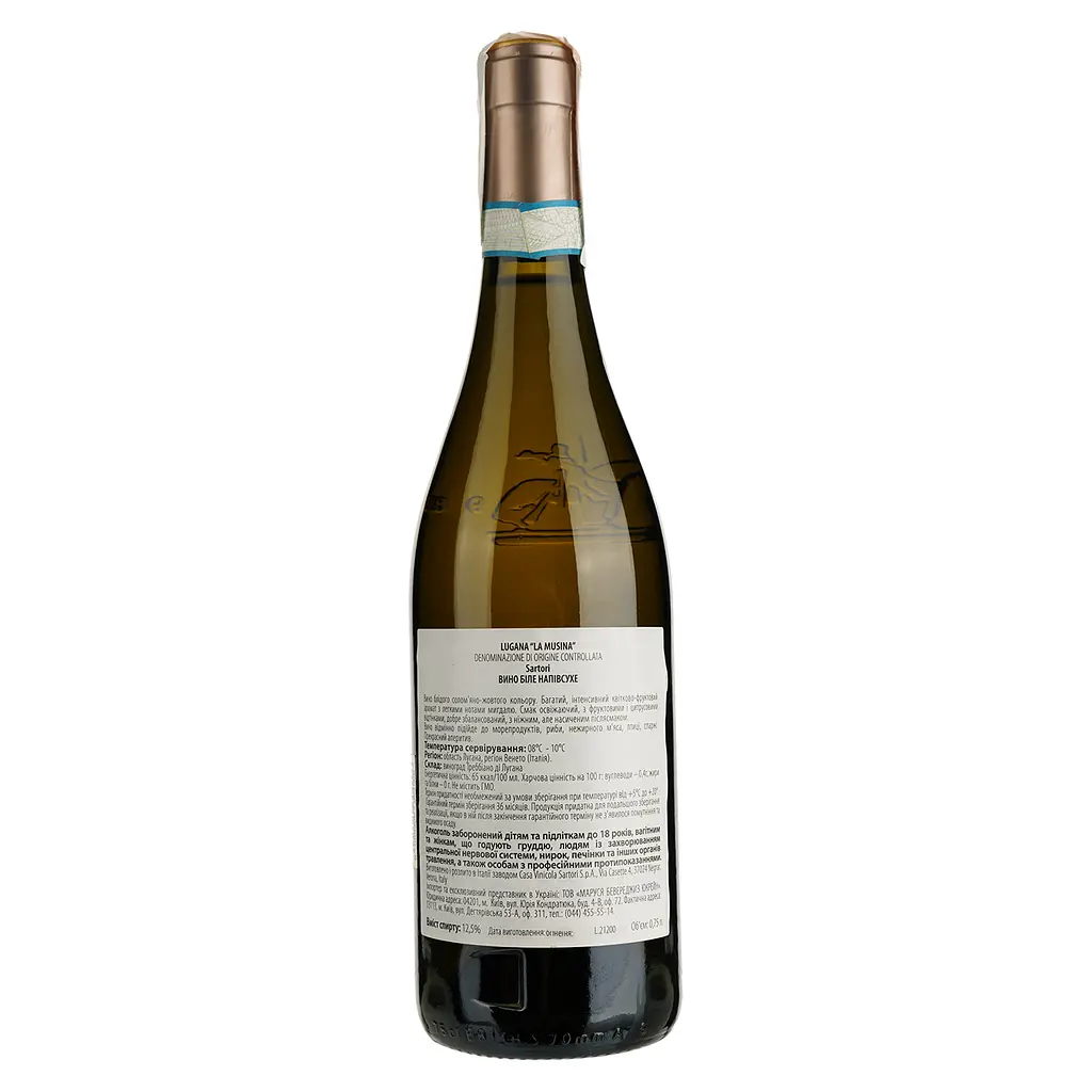 Вино Sartori Lugana La Musina DOC, белое, полусухое, 13,5%, 0,75 л - фото 2