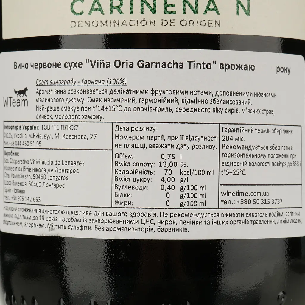 Вино Covinca Vina Oria Garnacha, красное, сухое, 13%, 0,75 л (8000014946554) - фото 4