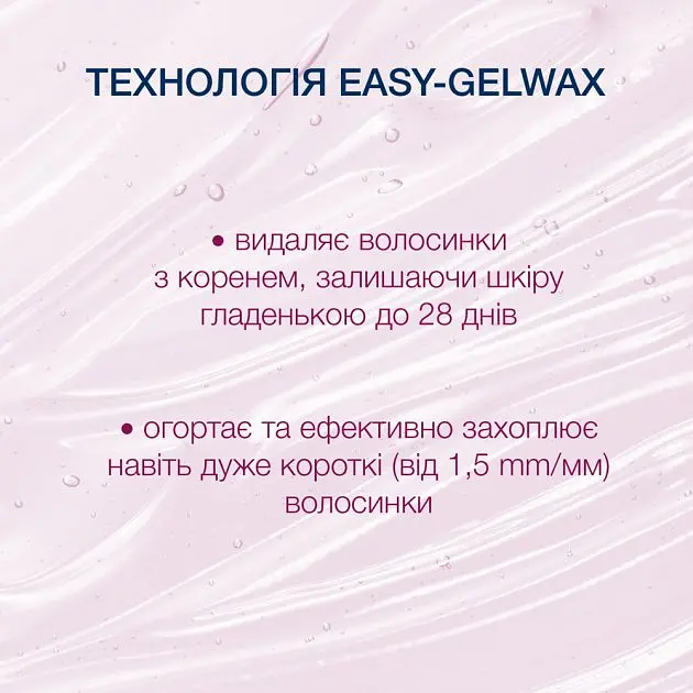 Восковые полоски Veet Easy Gelwax для депиляции линии бикини и подмышек 14 шт. (3034477) - фото 6